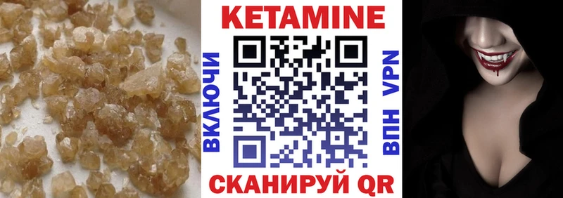 КЕТАМИН VHQ  Электросталь 