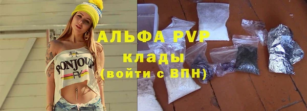 мяу мяу кристалл Балахна