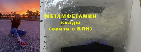 мяу мяу кристалл Балахна