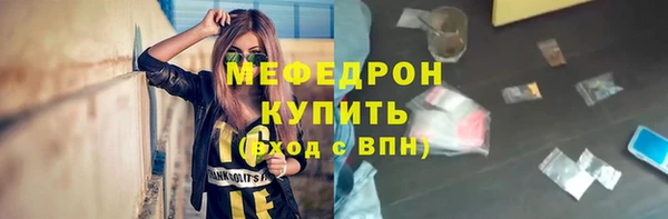 мяу мяу кристалл Балахна