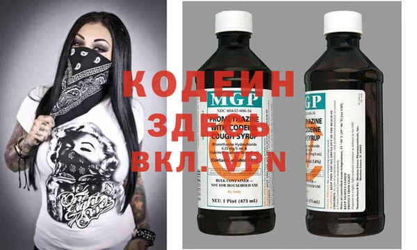 мяу мяу кристалл Балахна