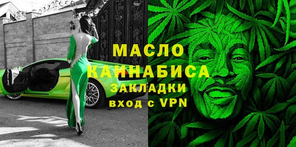 мяу мяу кристалл Балахна