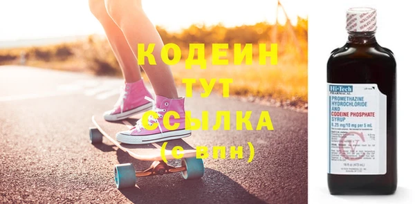 мяу мяу кристалл Балахна